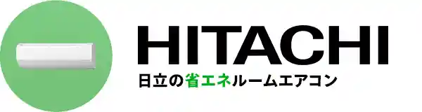 日立の省エネエアコン