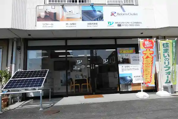 小田原・平塚のエアコン販売・取付・取り外しはエアコン館の電話番号