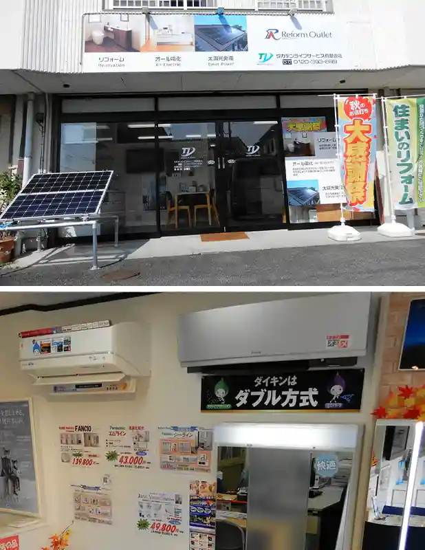 小田原・平塚のエアコン販売・取付・取り外しはエアコン館の電話番号