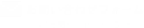 小田原・平塚のエアコン販売・取付・取り外しはエアコン館のお問い合わせフォーム