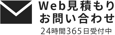 小田原・平塚のエアコン販売・取付・取り外しはエアコン館のお問い合わせフォーム