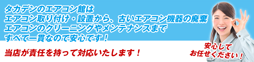 安心のアフターメンテナンスも万全のイメージ