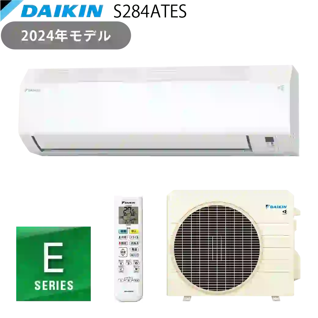 ダイキンエアコン・S284ATES