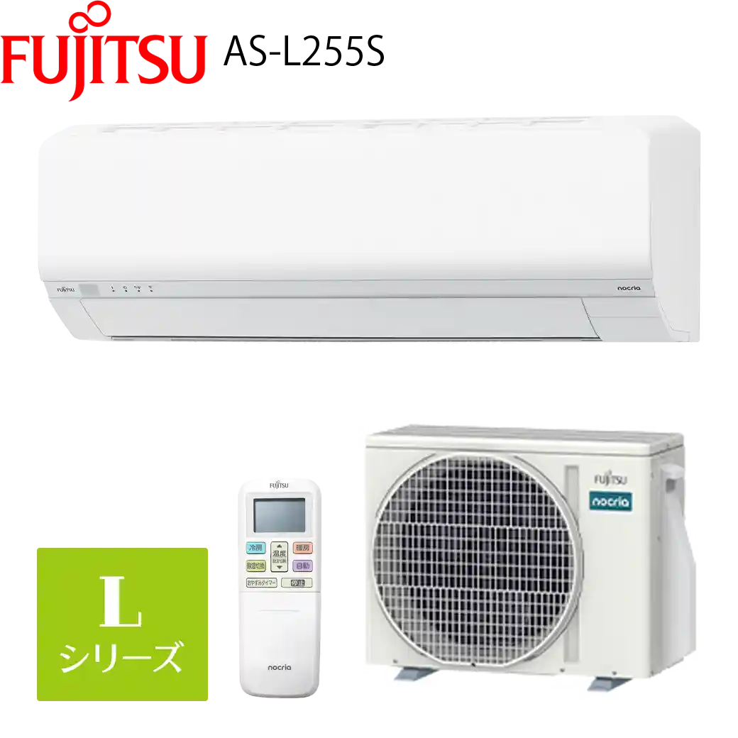 富士通エアコン・ノクリアAS-L255S(W)