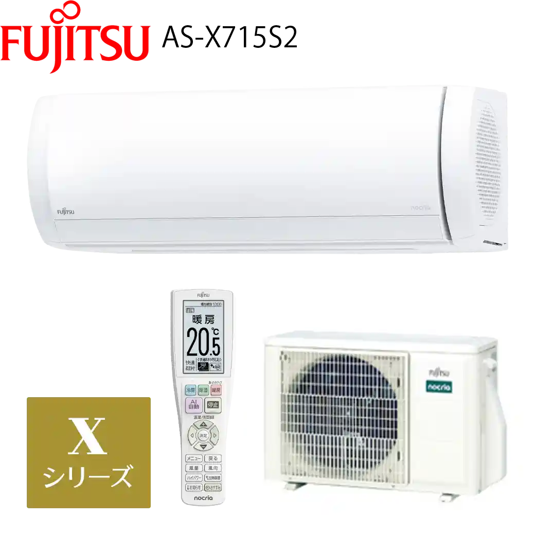 富士通エアコン・ノクリアAS-X715S2(W)