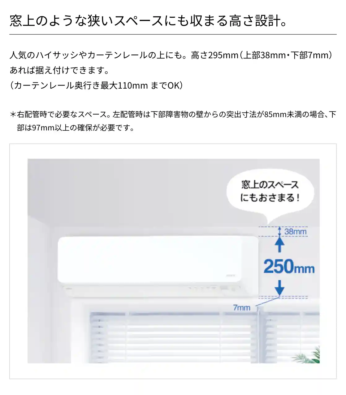 富士通ゼネラルのエアコンDNシリーズの機能・スリム室内機