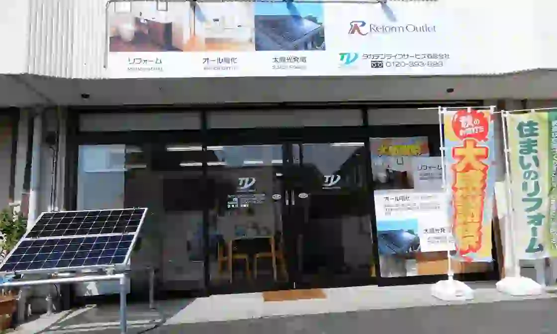 ショールーム