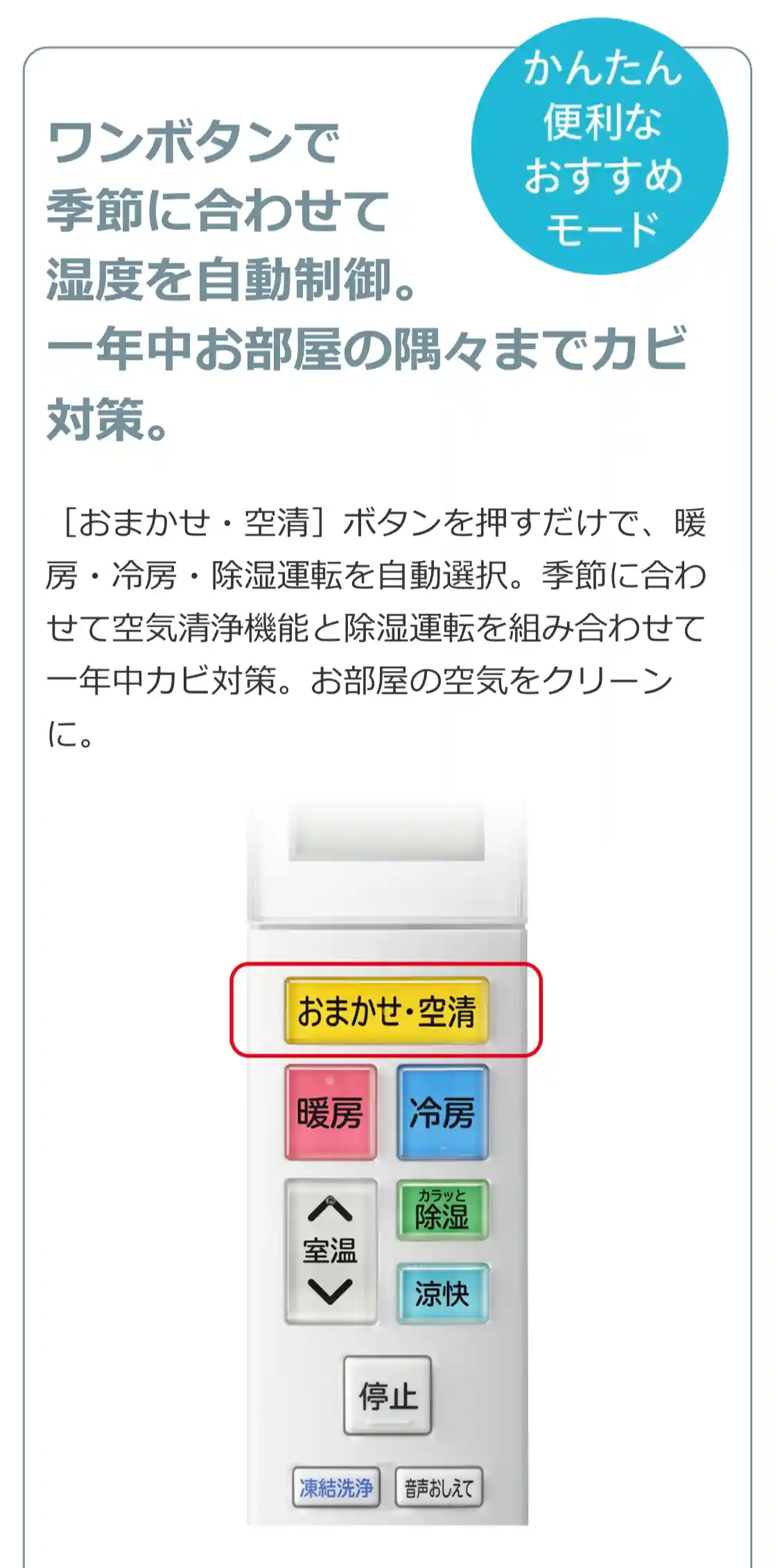 日立エアコンXKシリーズの機能・Premiumプラズマ空清