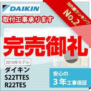 家庭用エアコン 売れ筋ランキング2