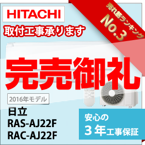 家庭用エアコン 売れ筋ランキング3