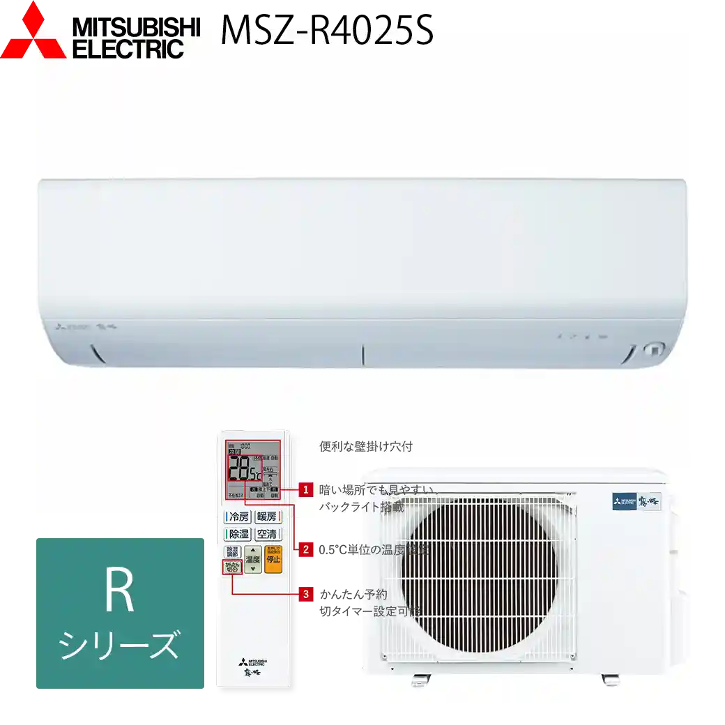 三菱電機エアコン・霧ヶ峰MSZ-R4025S(W)