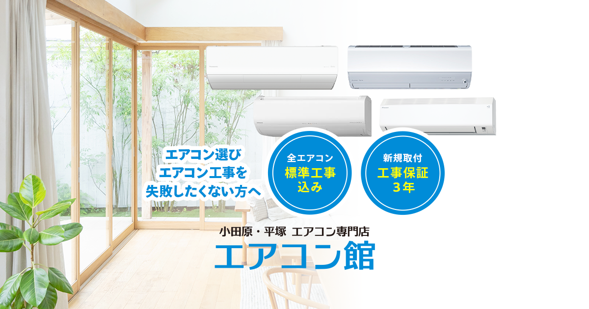 新品☆工事込みパナソニック2024年エオリア6畳用廃棄込み神奈川東京千葉