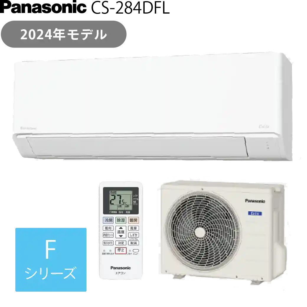 パナソニックエアコン・エオリアCS-284DFL(W)