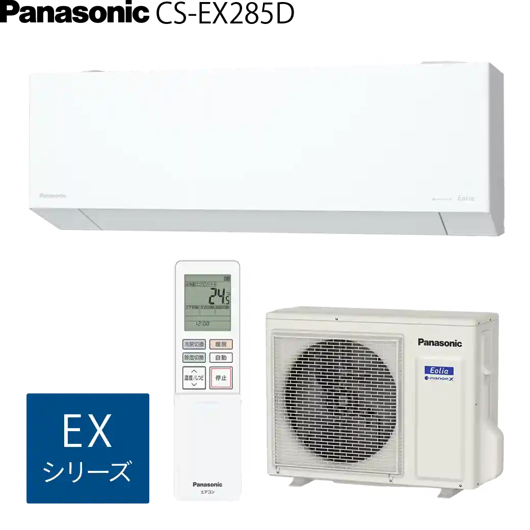 パナソニックエアコン・エオリアCS-EX285D (W)
