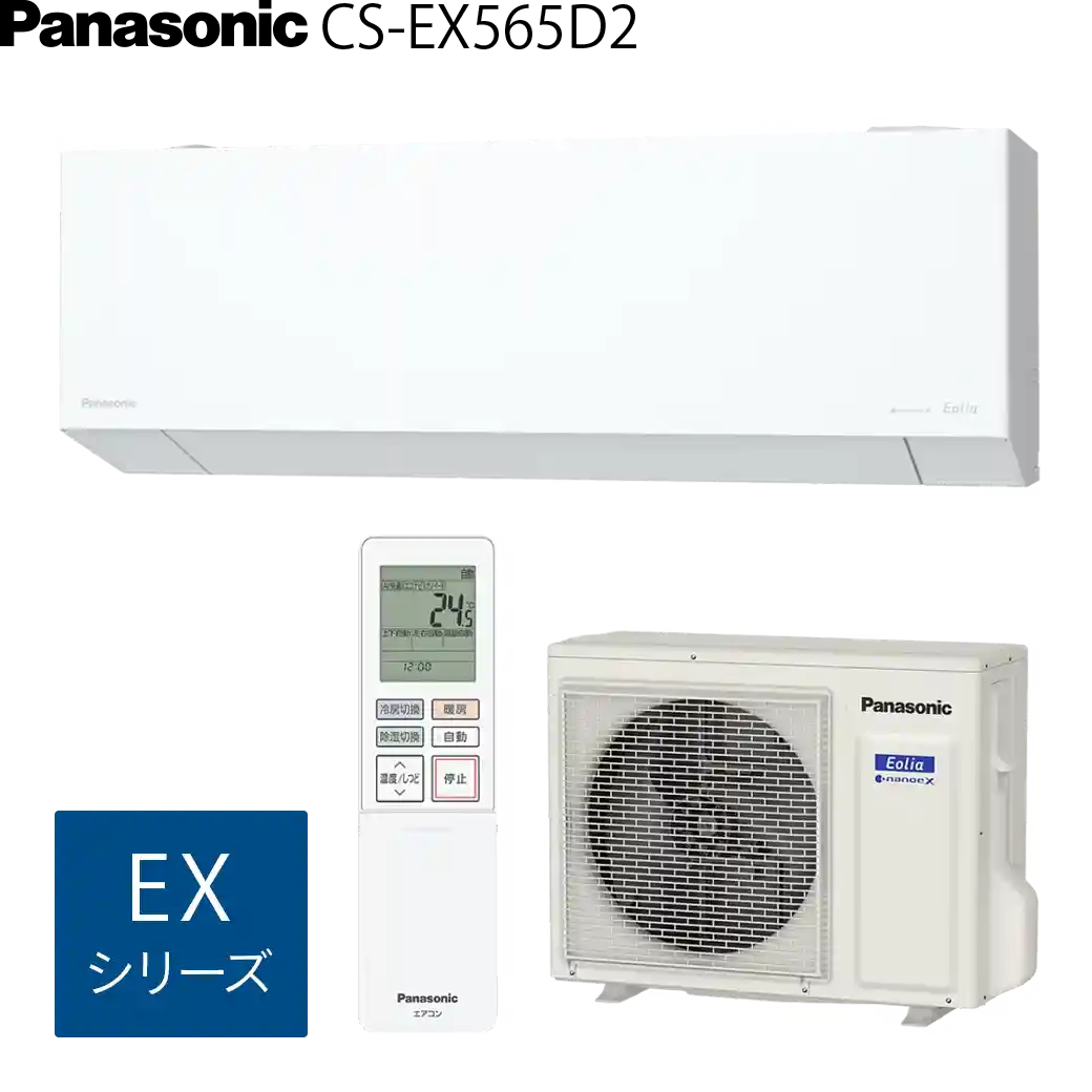 パナソニックエアコン・エオリアCS-EX565D2 (W)