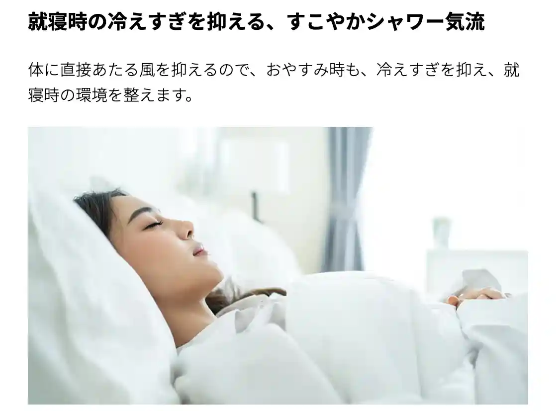 シャープエアコンDGシリーズの機能・すこやかシャワー気流