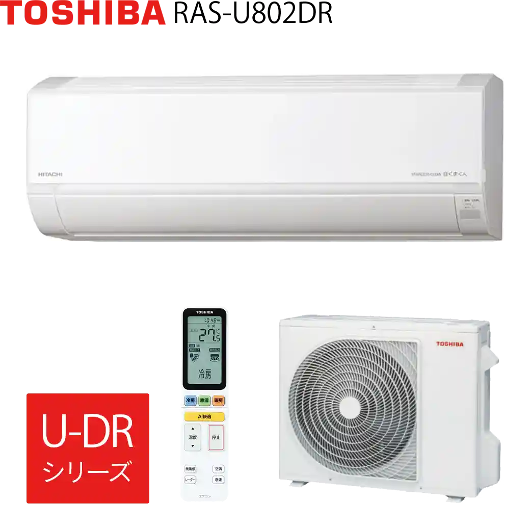 東芝エアコン・大清快RAS-U802DR(W)